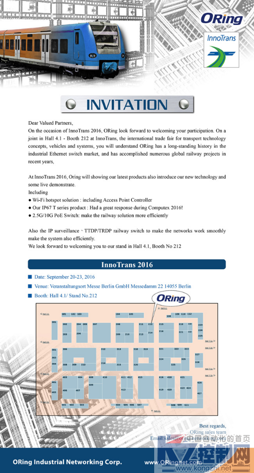 PR_ORing盛情邀请您莅临InnoTrans 2016718.png